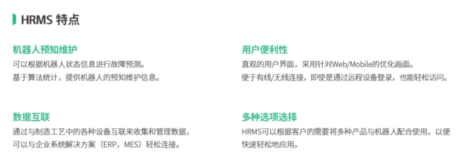 現代機器人全新無人化智能工廠 以機器人、AGV與視覺識別為核心的信息系統運行維護服務